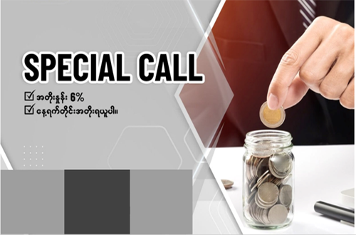 Special Call
